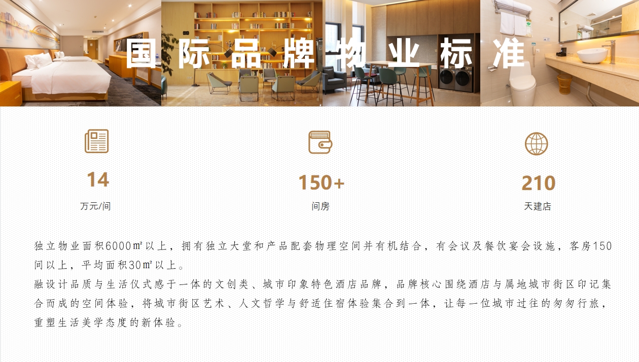 1705384750110641.png 國(guó)際品牌物業(yè)要求.png