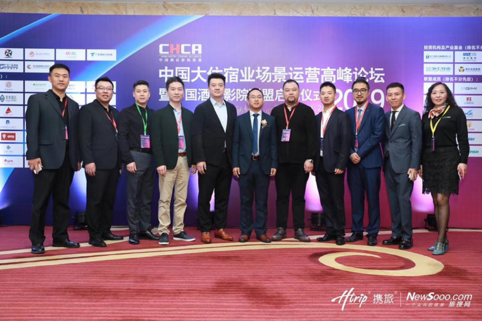 1705387248626932.jpg 中國(guó)酒店影院聯(lián)盟1.jpg