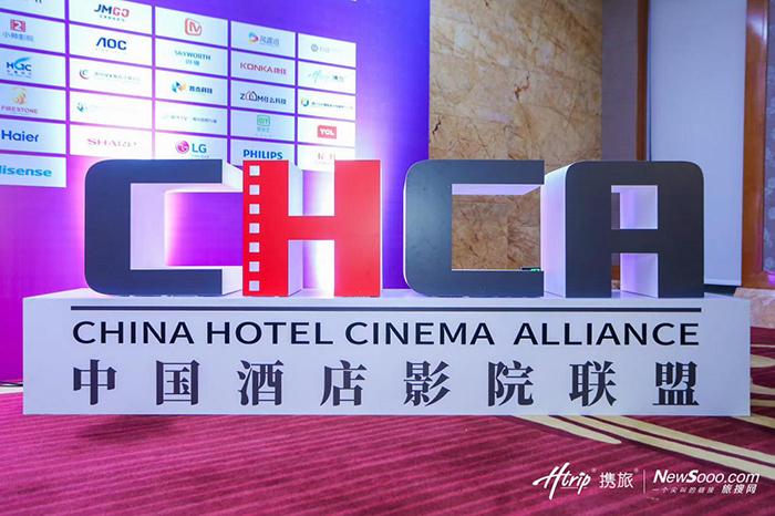 1705387323188412.jpg 中國(guó)酒店影院聯(lián)盟2.jpg
