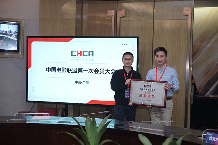 1705387382167774.jpg 中國(guó)酒店影院聯(lián)盟3.jpg