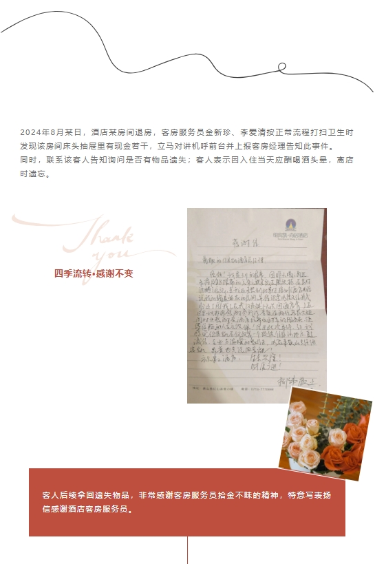 1724655817508430.png 英山-2.png