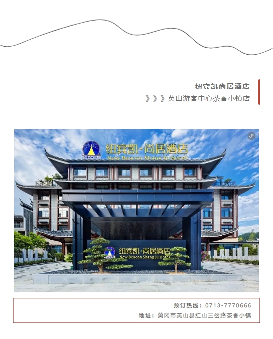 1724655870209684.png 英山-7.png