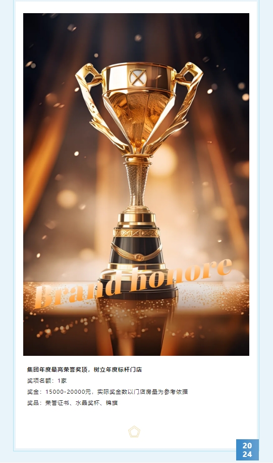 1724656804208844.png 璞玉獎(jiǎng)-3.png